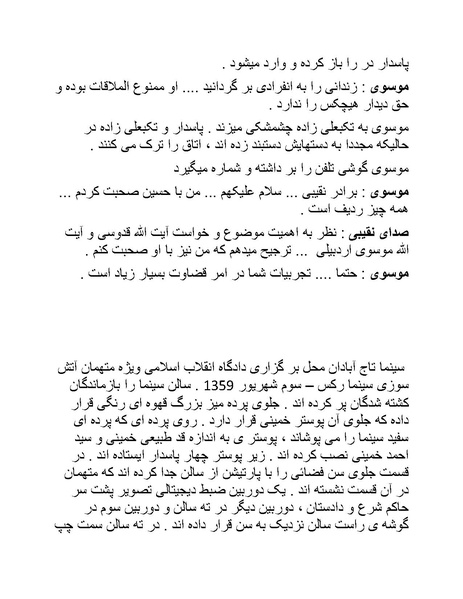 پرونده:سینما رکس فیلمنامه.pdf