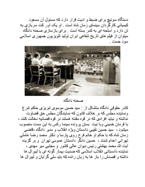 پرونده:سینما رکس فیلمنامه.pdf