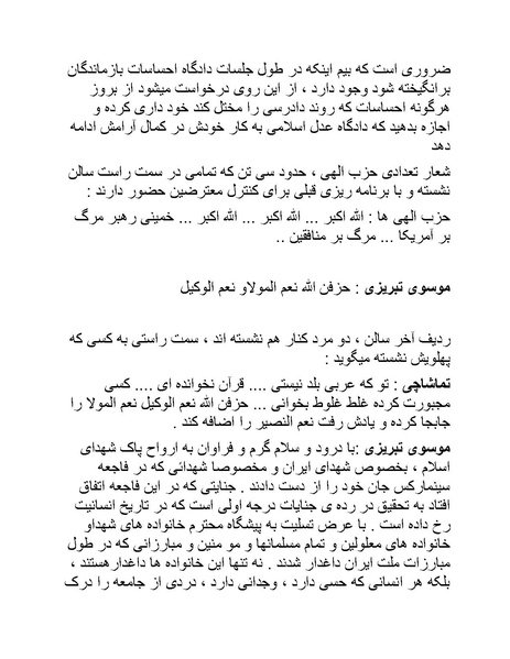 پرونده:سینما رکس فیلمنامه.pdf