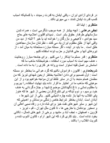 پرونده:سینما رکس فیلمنامه.pdf