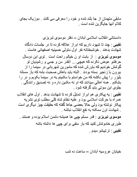 پرونده:سینما رکس فیلمنامه.pdf