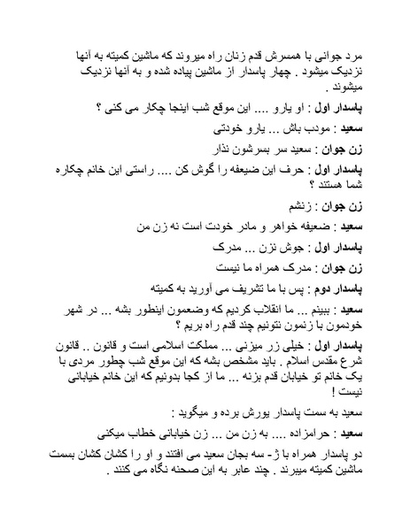 پرونده:سینما رکس فیلمنامه.pdf