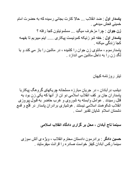 پرونده:سینما رکس فیلمنامه.pdf