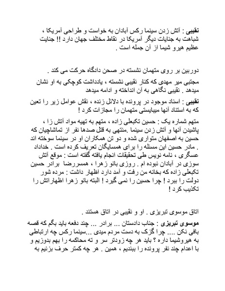 پرونده:سینما رکس فیلمنامه.pdf