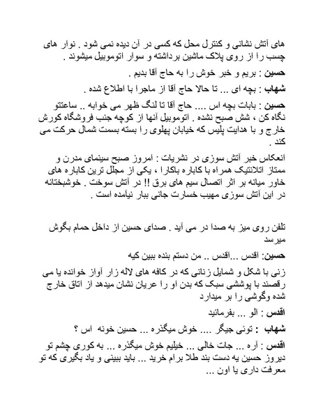 پرونده:سینما رکس فیلمنامه.pdf