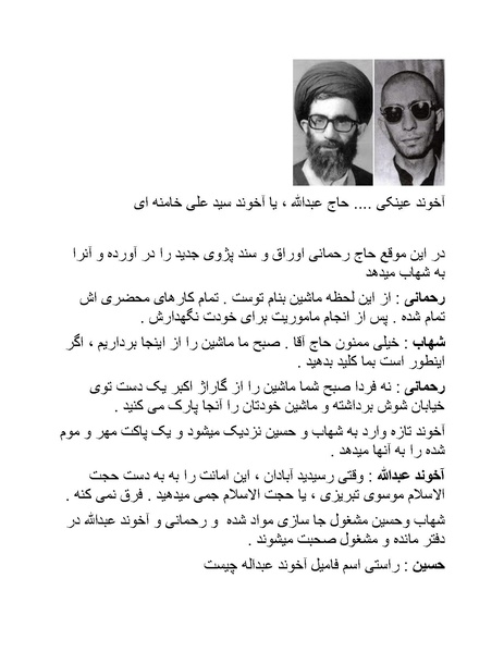 پرونده:سینما رکس فیلمنامه.pdf