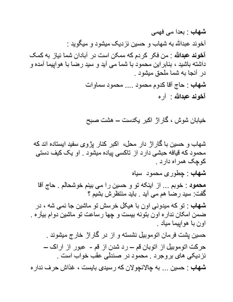 پرونده:سینما رکس فیلمنامه.pdf