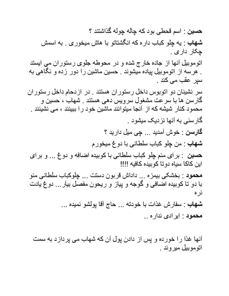 پرونده:سینما رکس فیلمنامه.pdf