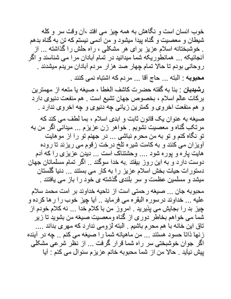 پرونده:سینما رکس فیلمنامه.pdf