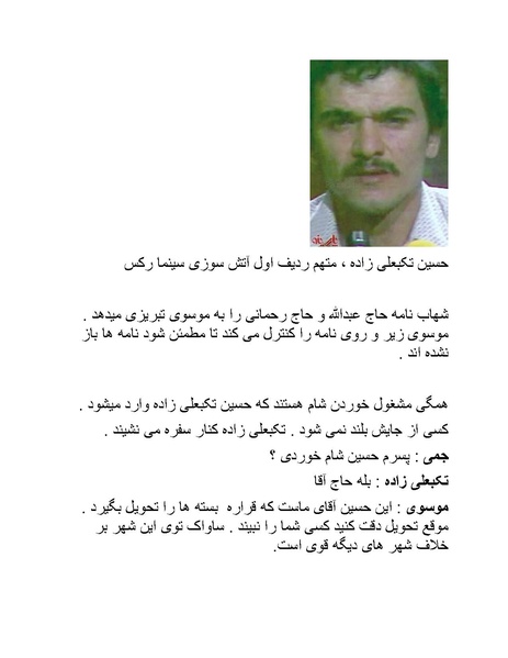 پرونده:سینما رکس فیلمنامه.pdf