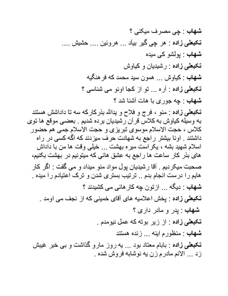 پرونده:سینما رکس فیلمنامه.pdf