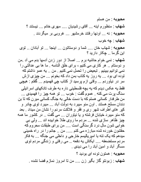 پرونده:سینما رکس فیلمنامه.pdf