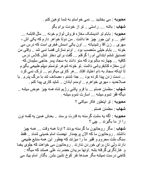 پرونده:سینما رکس فیلمنامه.pdf