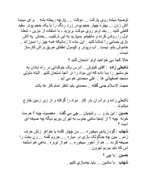 پرونده:سینما رکس فیلمنامه.pdf