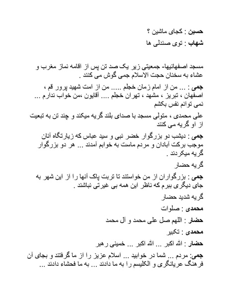 پرونده:سینما رکس فیلمنامه.pdf