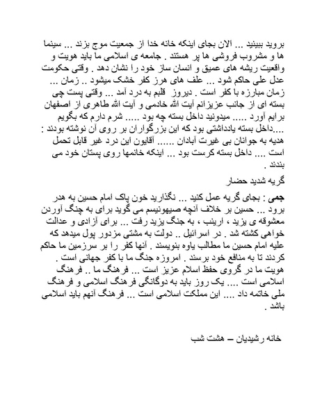 پرونده:سینما رکس فیلمنامه.pdf