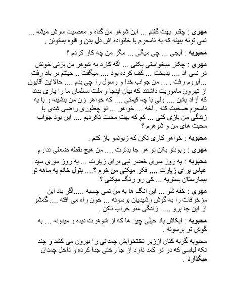 پرونده:سینما رکس فیلمنامه.pdf