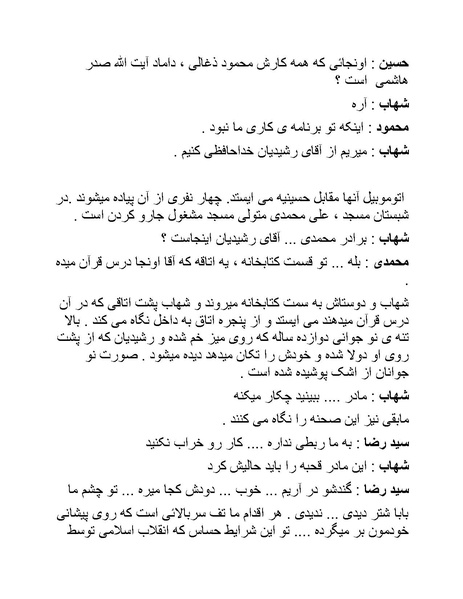 پرونده:سینما رکس فیلمنامه.pdf