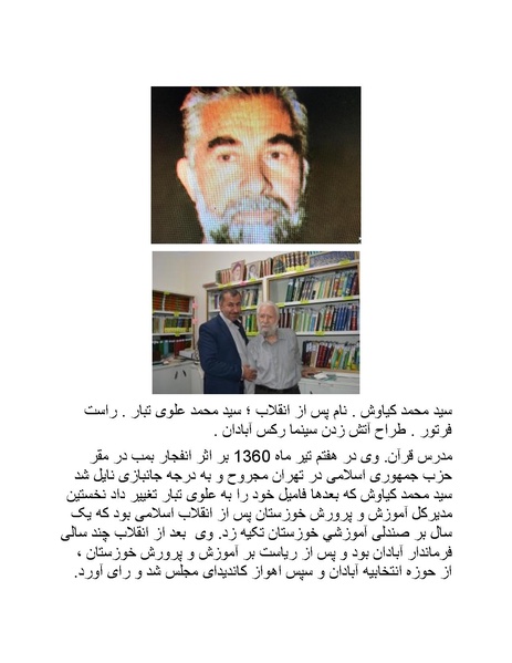 پرونده:سینما رکس فیلمنامه.pdf