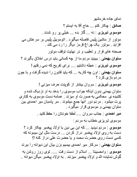 پرونده:سینما رکس فیلمنامه.pdf