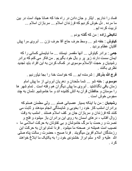 پرونده:سینما رکس فیلمنامه.pdf