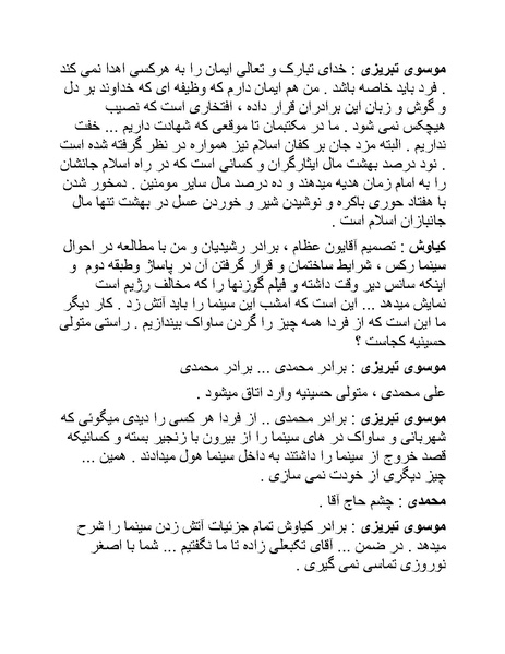 پرونده:سینما رکس فیلمنامه.pdf