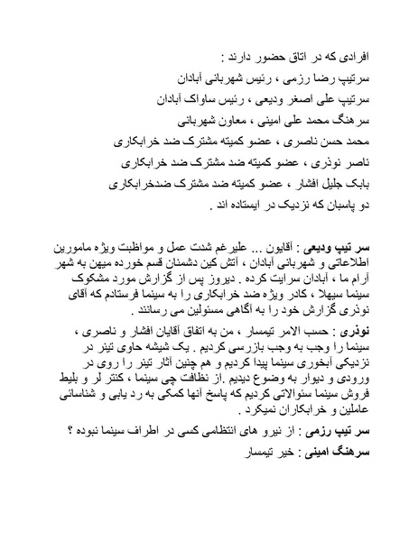 پرونده:سینما رکس فیلمنامه.pdf