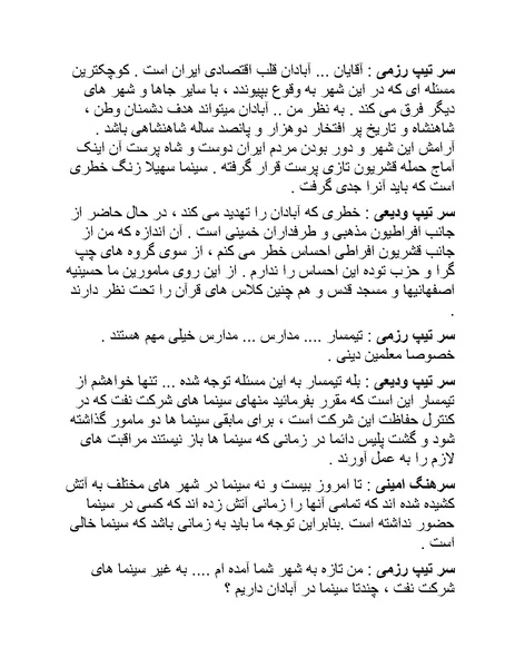 پرونده:سینما رکس فیلمنامه.pdf