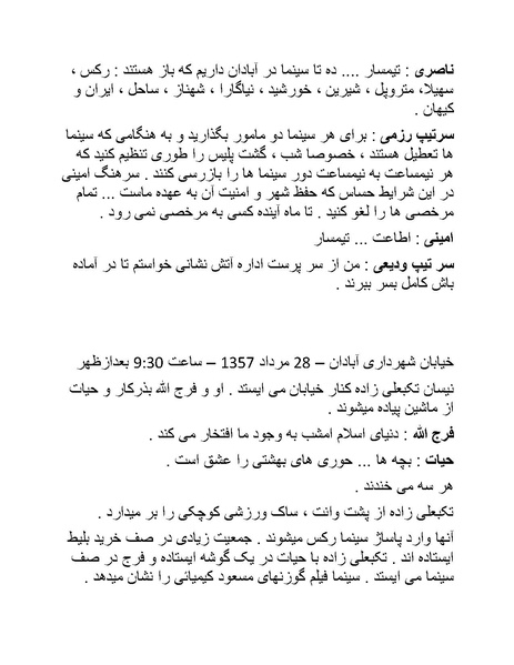 پرونده:سینما رکس فیلمنامه.pdf