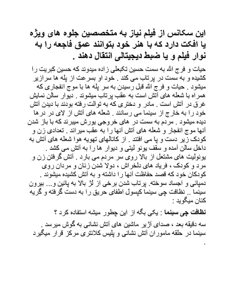 پرونده:سینما رکس فیلمنامه.pdf
