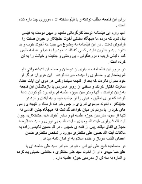 پرونده:سینما رکس فیلمنامه.pdf