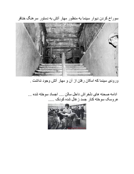 پرونده:سینما رکس فیلمنامه.pdf