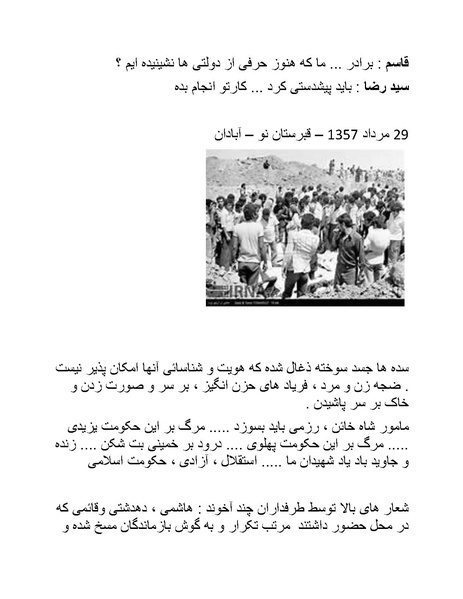 پرونده:سینما رکس فیلمنامه.pdf