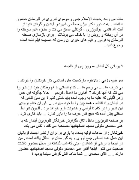 پرونده:سینما رکس فیلمنامه.pdf