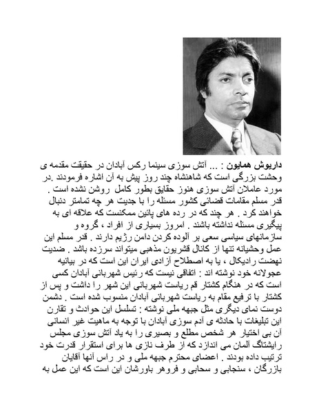 پرونده:سینما رکس فیلمنامه.pdf