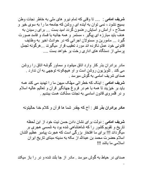 پرونده:سینما رکس فیلمنامه.pdf