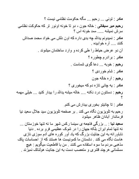 پرونده:سینما رکس فیلمنامه.pdf