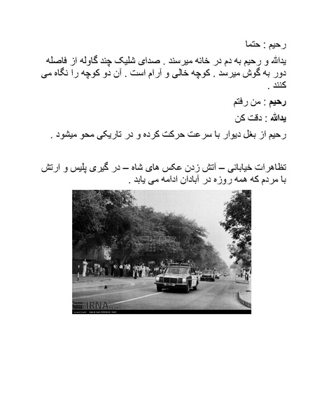 پرونده:سینما رکس فیلمنامه.pdf