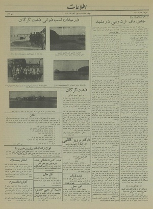 Ettelaat13130809.pdf