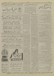 → صفحهٔ قبلی