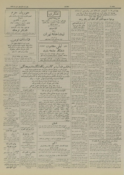 پرونده:Ettelaat13271016.pdf