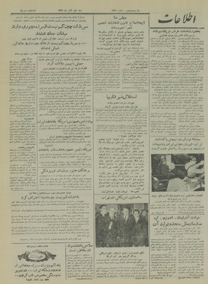 Ettelaat13290806.pdf