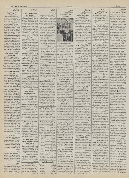 پرونده:Ettelaat13320404.pdf