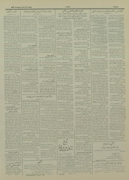 پرونده:Ettelaat13330216.pdf