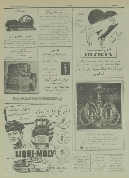 پرونده:Ettelaat13330216.pdf