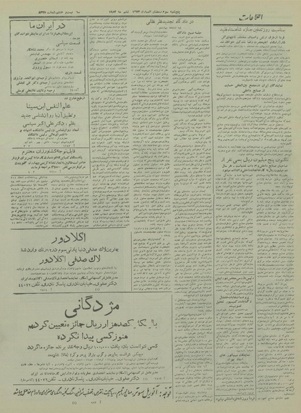 پرونده:Ettelaat13330216.pdf