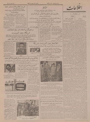 Ettelaat13331110.pdf