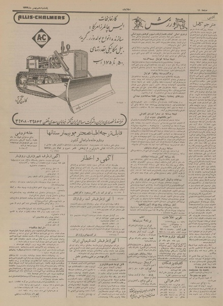 پرونده:Ettelaat13331110.pdf