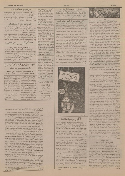 پرونده:Ettelaat13331110.pdf