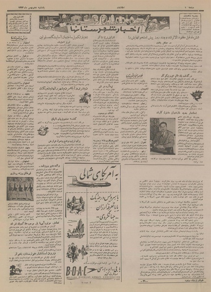 پرونده:Ettelaat13331110.pdf